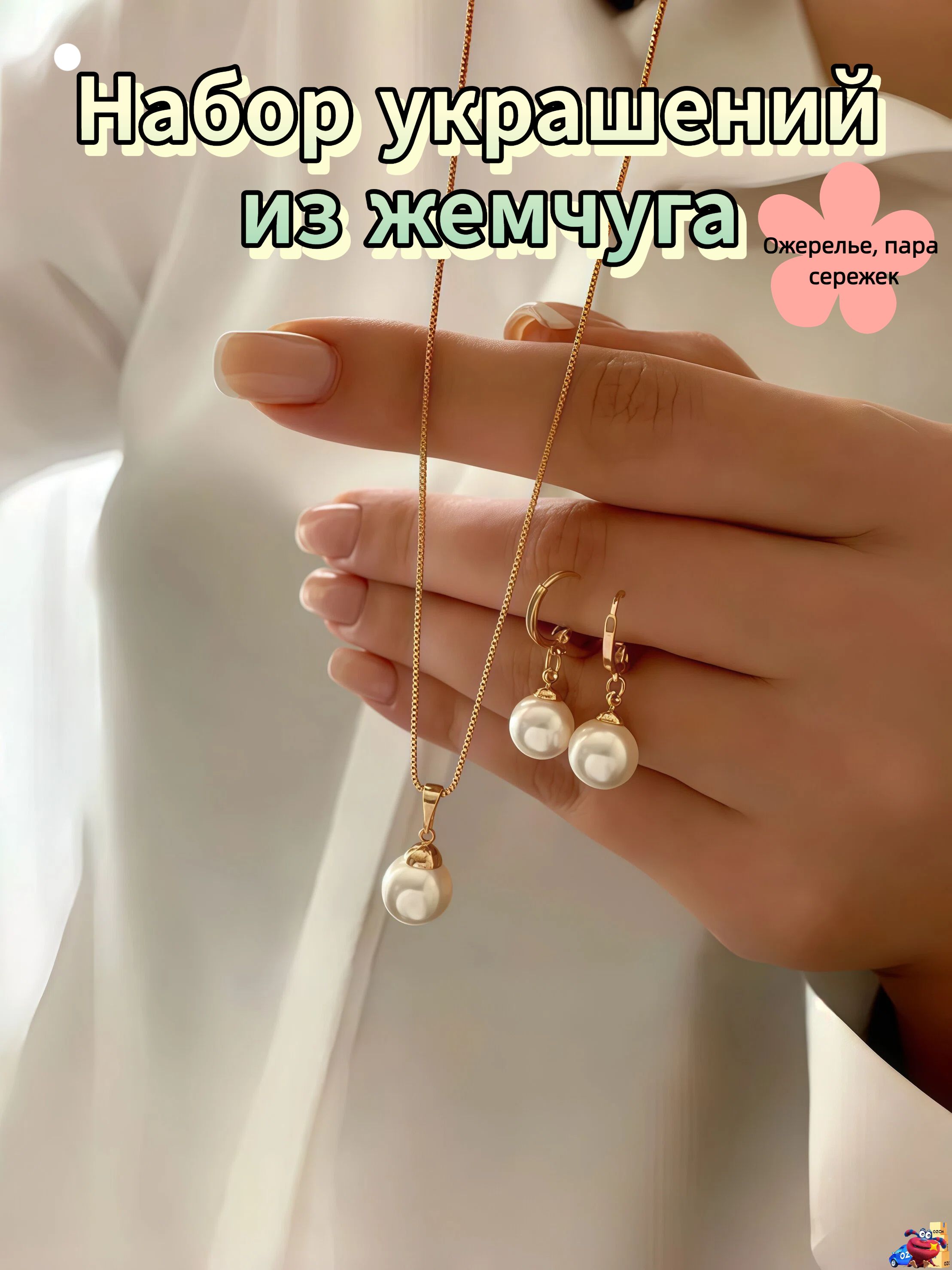 Комплект украшений Цинковый сплав