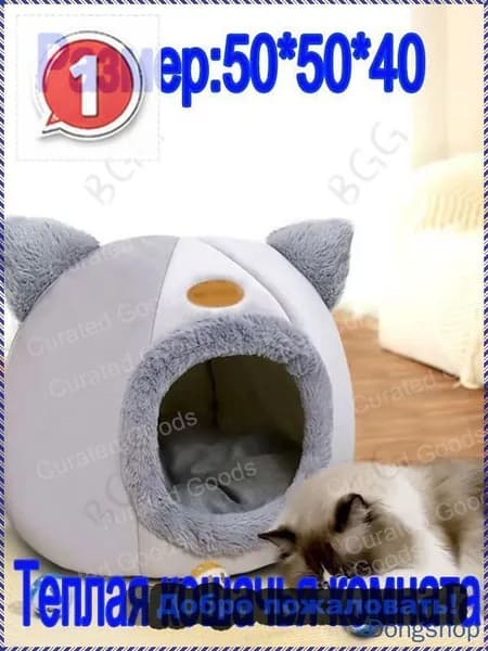Кошачий домик, лежанка для домашних животных, подходит для кошек и средних и крупных собак, серый, 50х50х40 см
