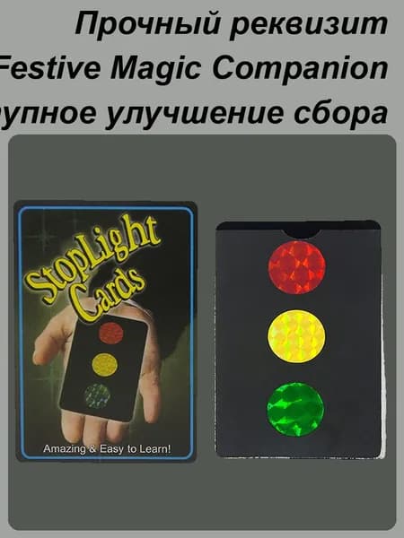Реквизит для фокусника, карта-трюк ,Набор для фокусов