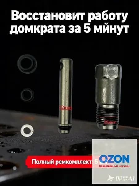 Аксессуары для домкрата - Чехол, нагрузка до 15 т