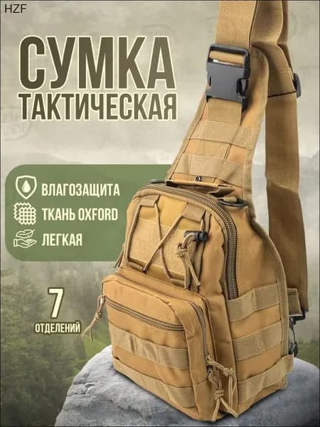Рюкзак
