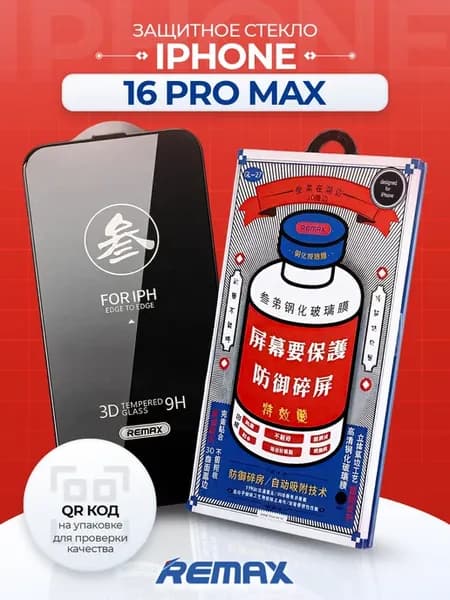 Защитное стекло Medicine Glass GL-27 на iPhone 16 Pro Max