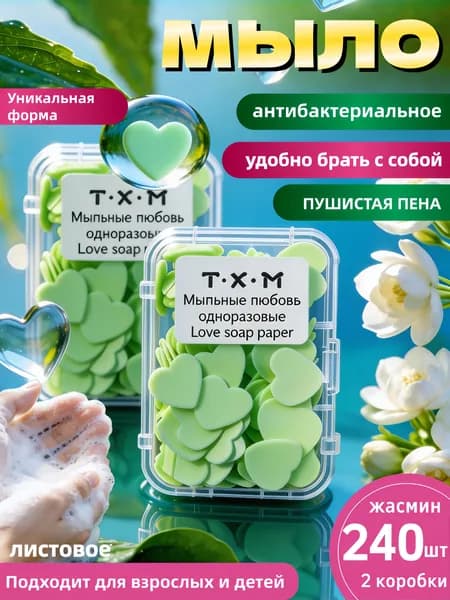 Твердое мыло