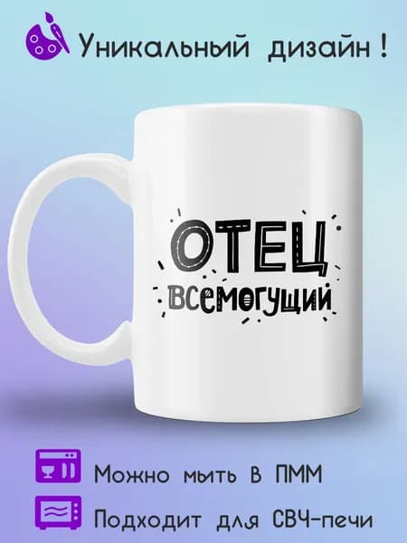 Jolly Prints Кружка 330 мл 1 шт