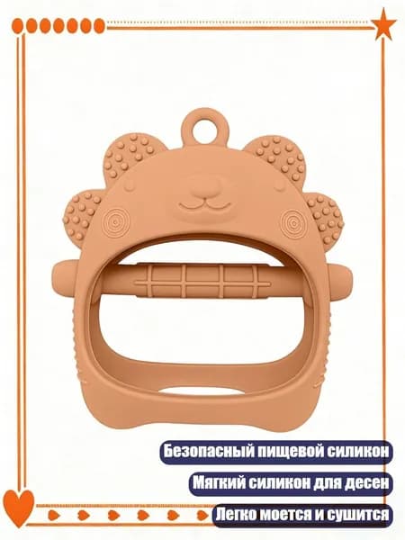 Силиконовые перчатки для ухода за младенцами с дизайном животных для облегчения дискомфорта при прорезывании, Orange red