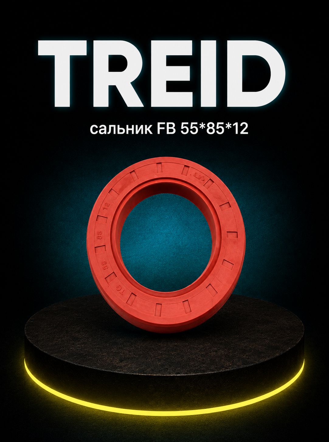 Сальник FB 55*85*12 для китайских погрузчиков