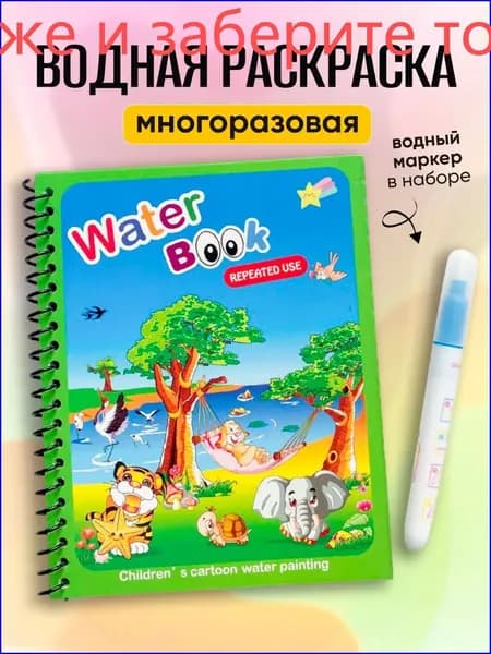 Раскраска