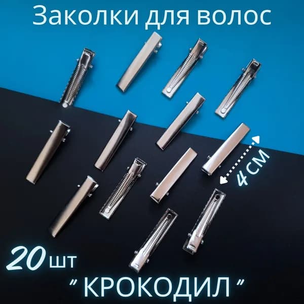 Заготовка для украшений