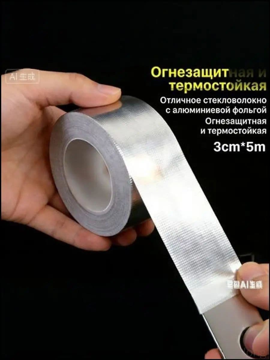 Выхлопной коллектор титановая теплообменная лента 3CM*5M