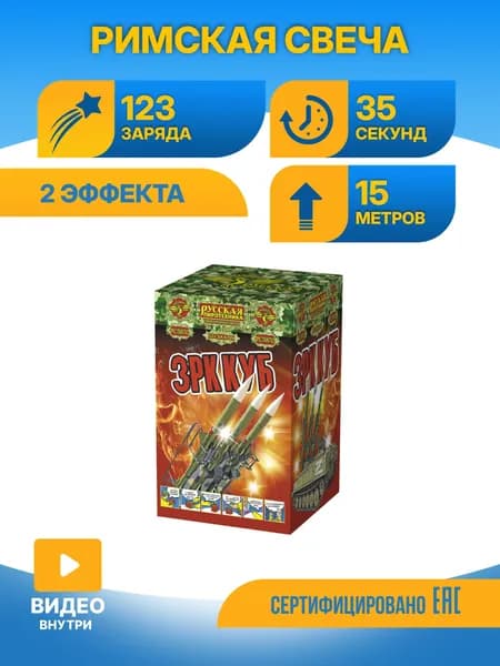 Римская свеча ЗРК Куб 123 зарядов РС5870