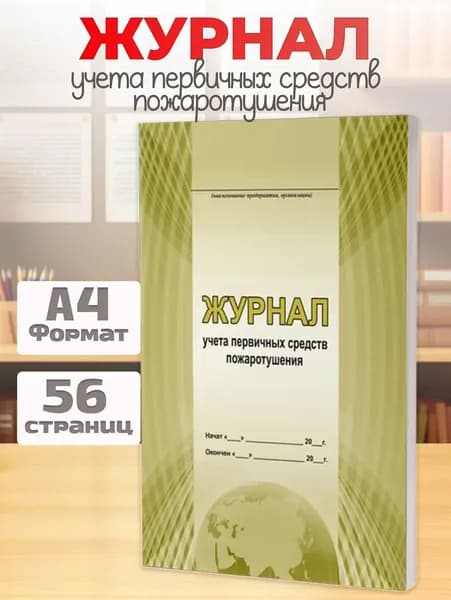 Планета Книга учета, 1 шт., листов: 56