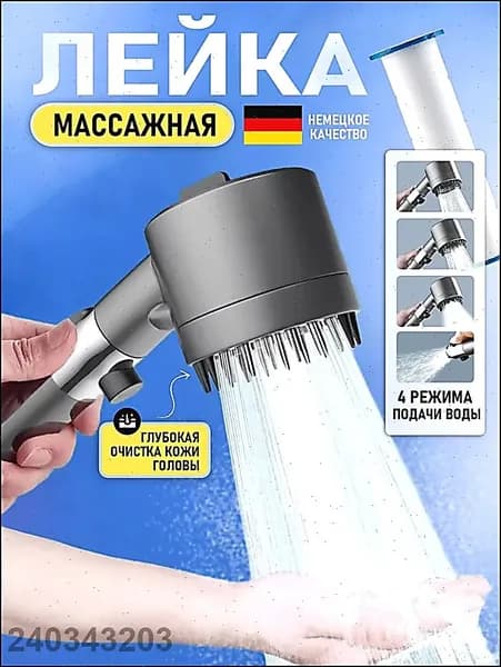 Лейка для душа с фильтром, Массажная с кнопкой стоп, Черная