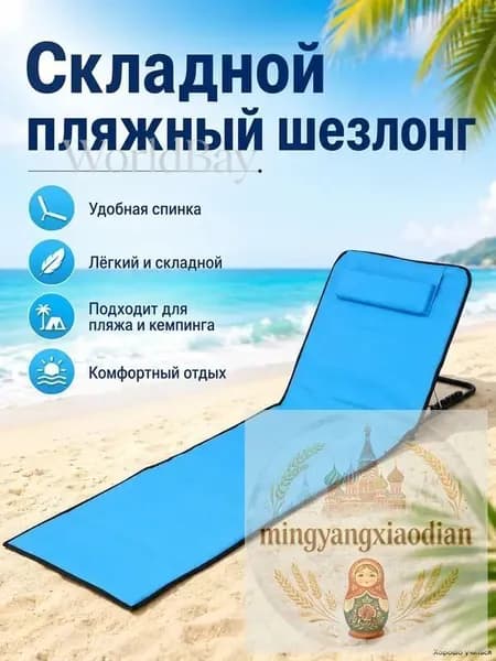Кресло-шезлонг145*51*40 см