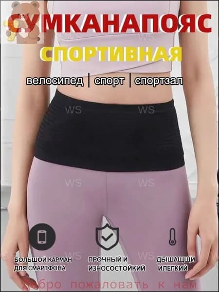 Пояс для бега, объем: 0.72 л