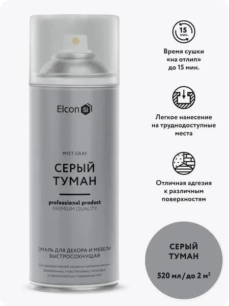 Аэрозольная краска в баллончике Elcon для мебели и декора, акриловая, быстросохнущая, 0.52 л, серый туман