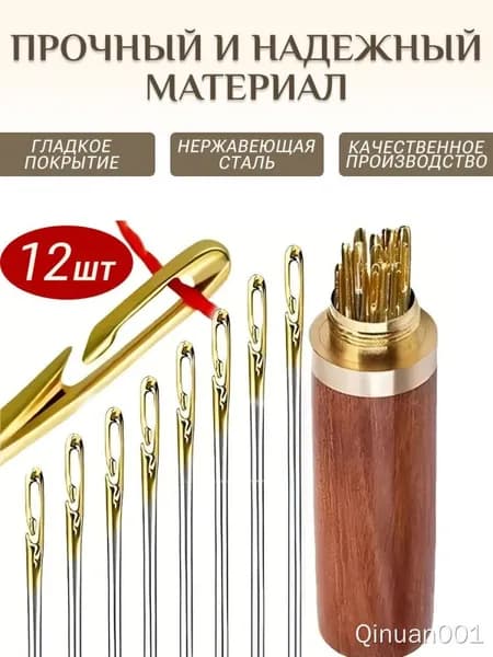 Иглы Для шитья №36, 12 шт.
