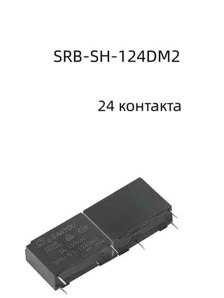 Умное реле Санью Реле SRB-SH-124DM2