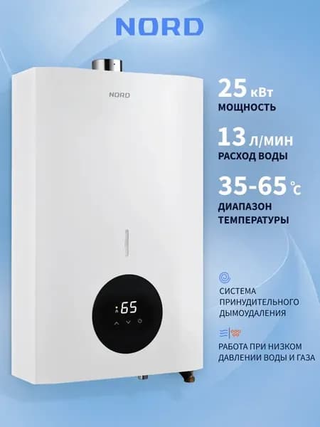 Газовая колонка GT 130 W для воды, 13 л, водонагреватель