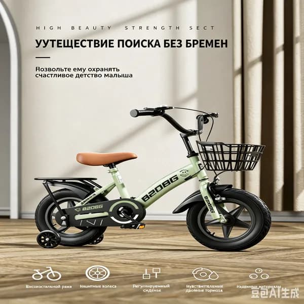Велосипед Городской, zixingche