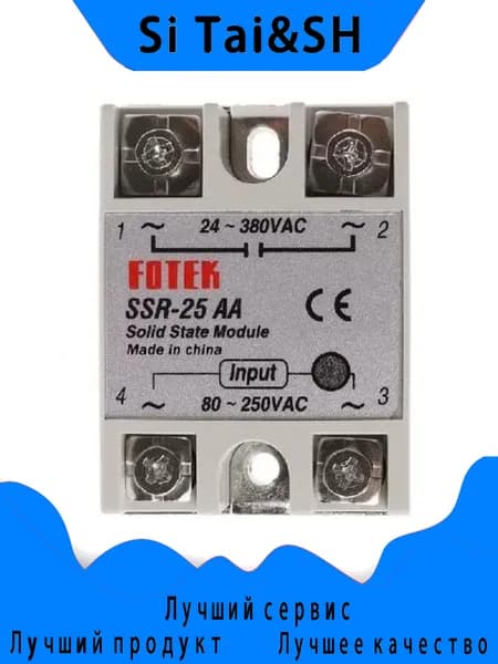 Твердотельное реле FQFER SSR-25AA