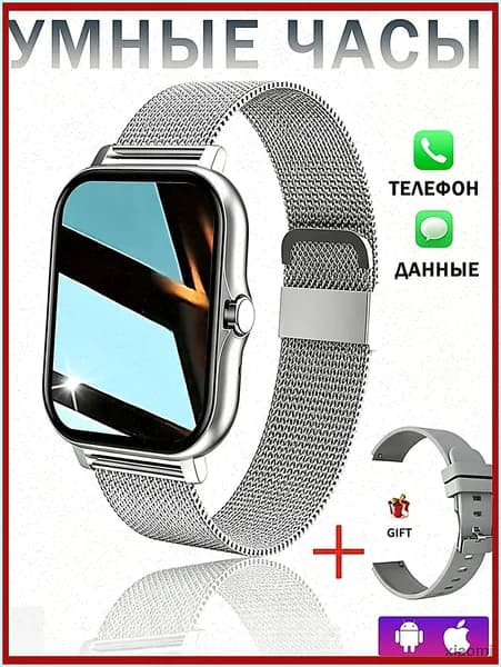Смарт-часы Y13, 46mm, розовый