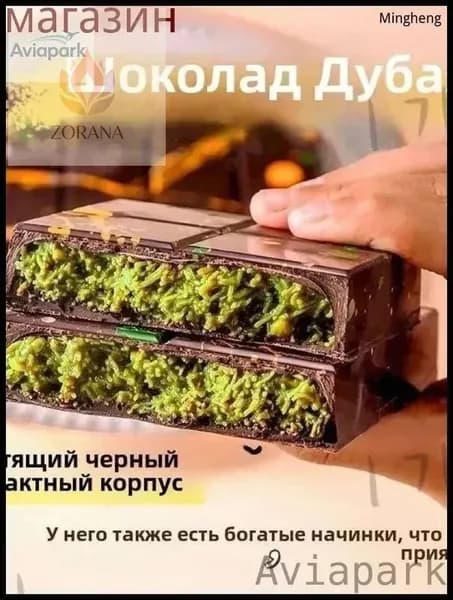 Премиальный шоколад ручной работы из натуральных ингредиентов