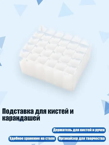 Держатель для мела