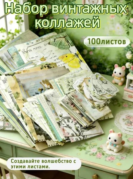 Бумага для рисованиядля скрапбукинга, 100 лист., шт