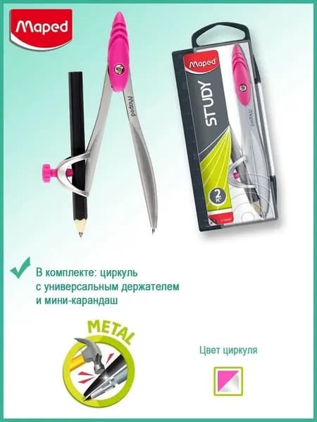 Циркуль металлический , держатель, мини карандаш, футляр, серый