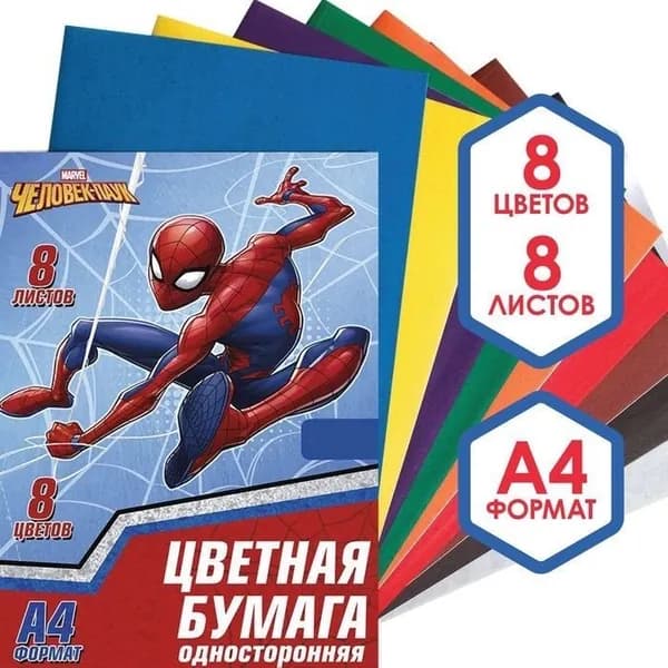 Бумага цветная односторонняя Человек-паук , А4, 8 листов, 8 цветов, Человек-паук