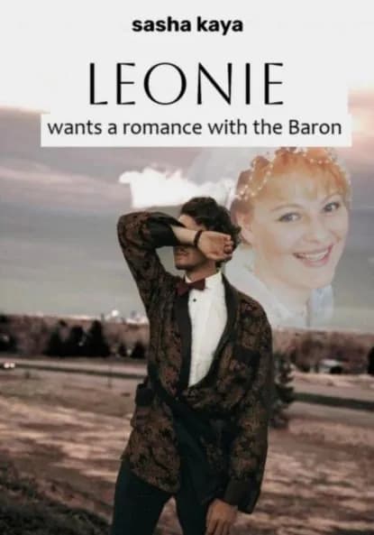Leonie wants a romance with the Baron | Кая Саша | Электронная книга