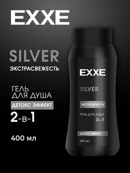 EXXE Средство для душа, гель, 400 мл