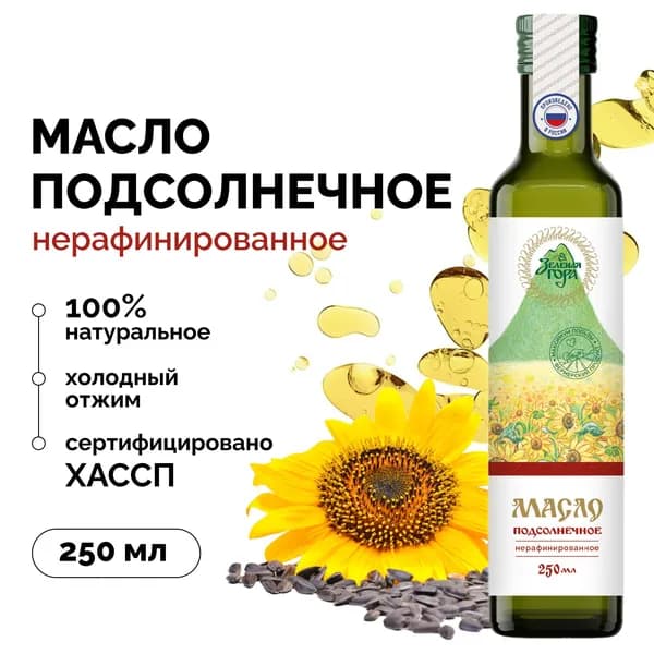 Масло подсолнечное нерафинированное, насыщено витамином Е, А, Д, холодный отжим, Зеленая гора, 250 мл