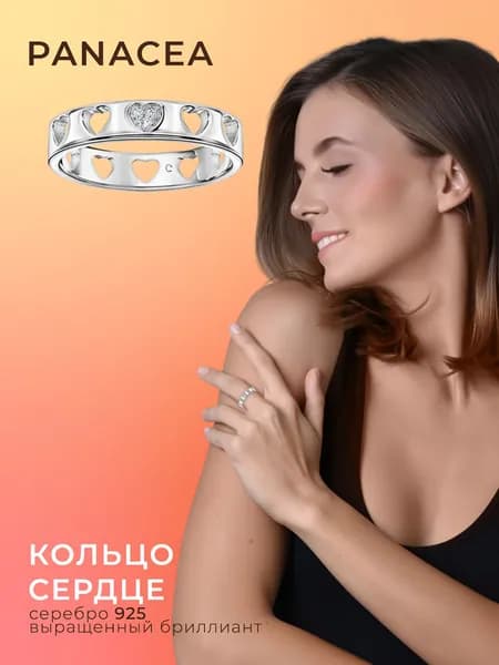 Кольцо сердце из серебра 925 пробы с выращенным бриллиантом Panacea Jewelry Lab