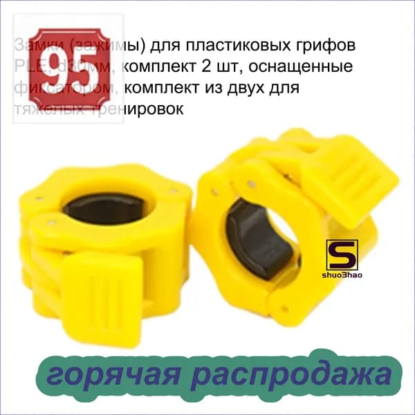 Замок для грифа