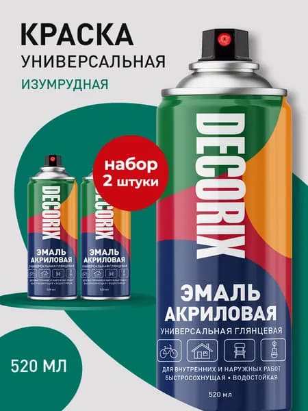 Краска зеленая в баллончике глянцевая акриловая DECORIX - "Изумрудная" эмаль аэрозольная для любых поверхностей 520 мл - комплект 2 шт