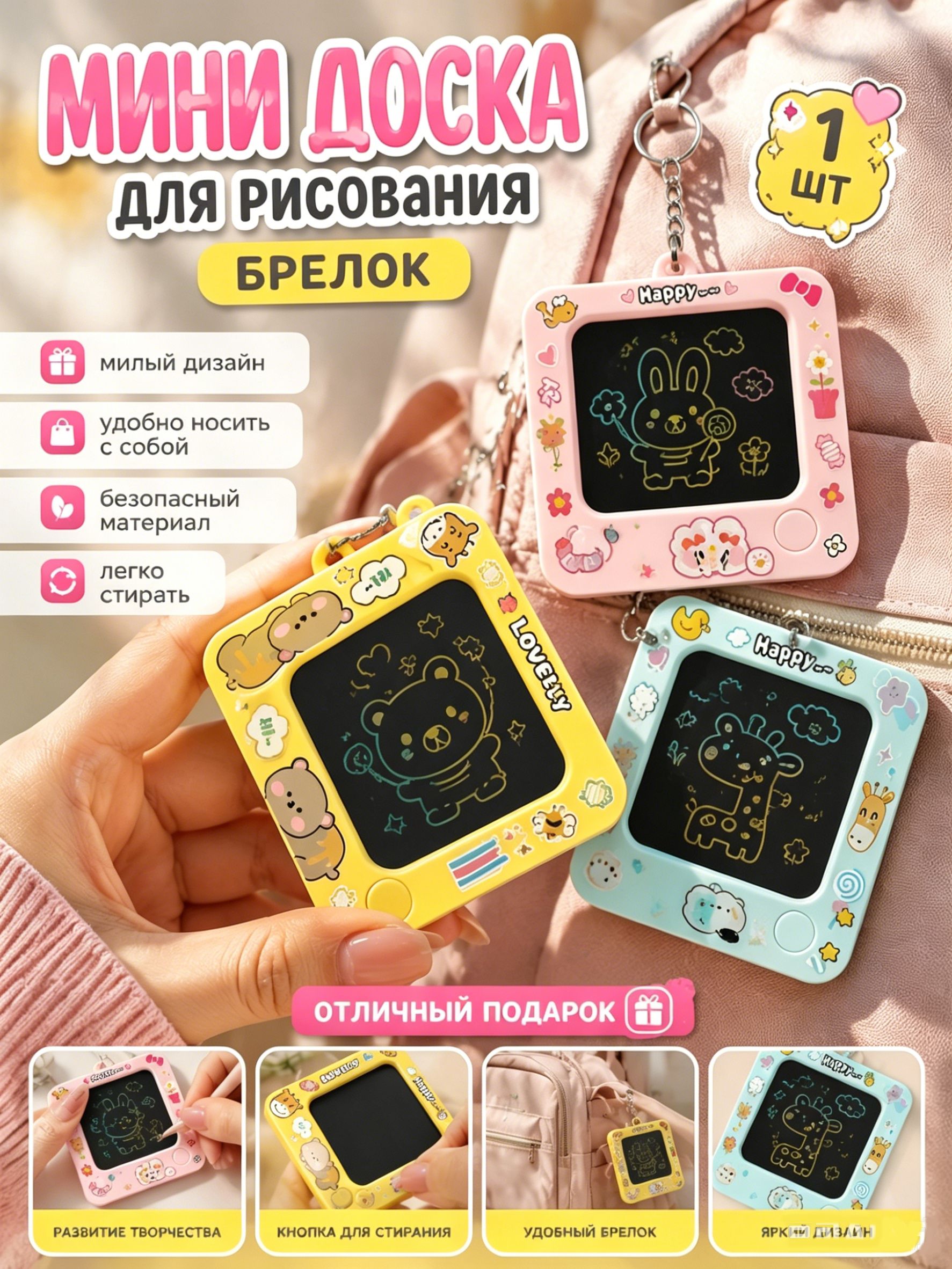 Брелок для ключей с мини-доской для рисования граффити,1 шт .