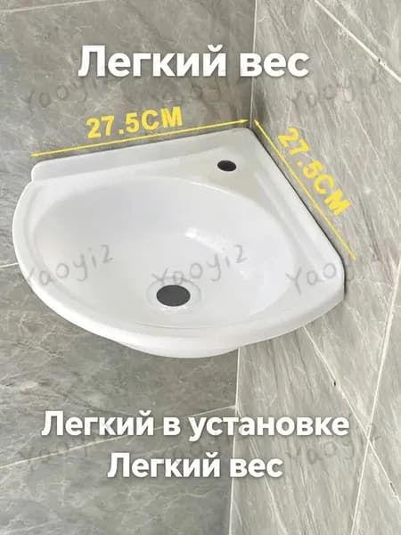 Эксклюзивная угловая пластиковая раковина для компактных ванных, 1 шт