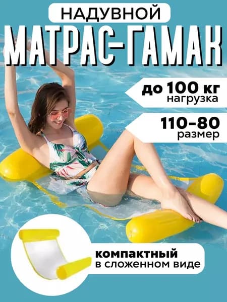 Матрас надувной