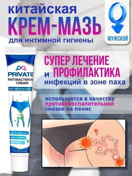 Средство для интимной гигиены 20.1 мл
