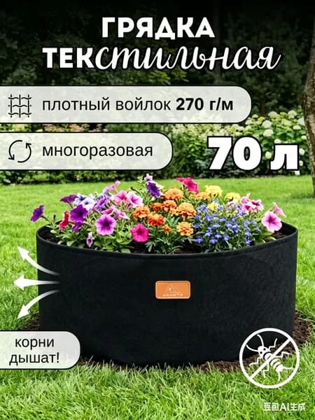 Грядка, 0.59х0.6 м