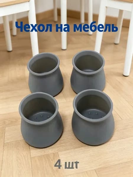 Чехол на мебель для стула