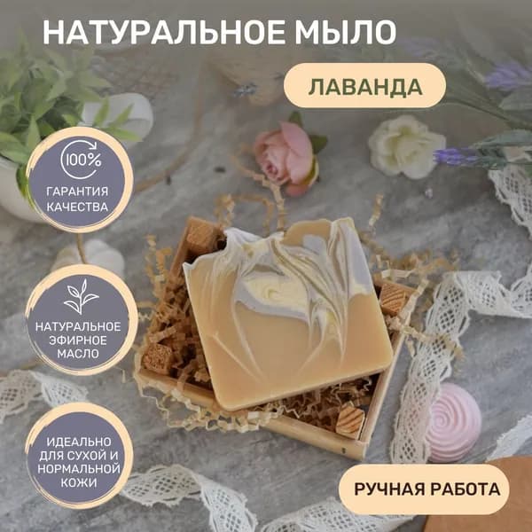 Твердое мыло