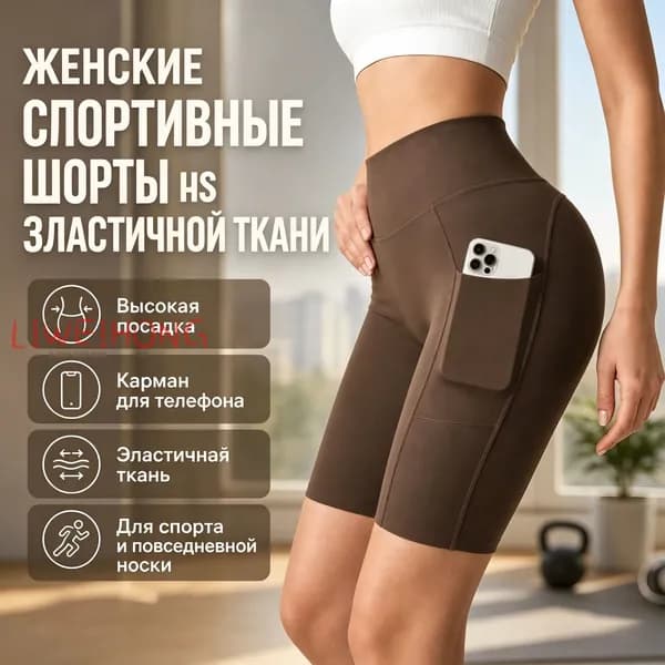 Одежда для верховой езды
