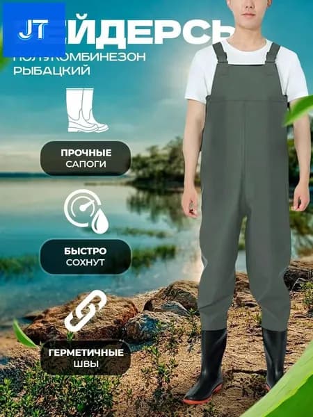 Вейдерсы