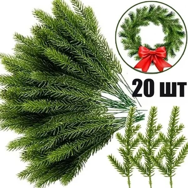 Ветка, шишка декоративная,20шт