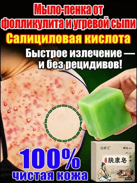 Твердое мыло