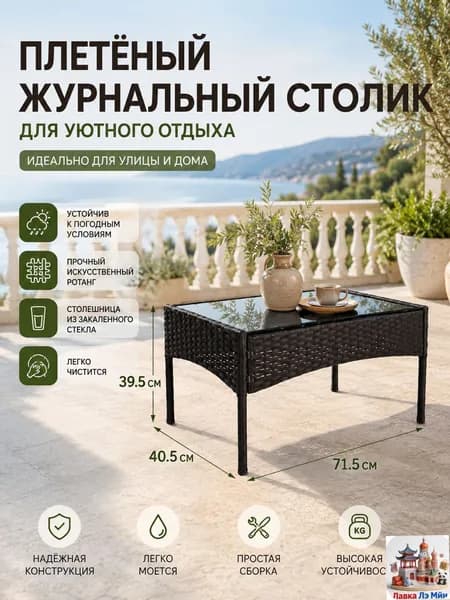 Набор садовой мебели 2персон