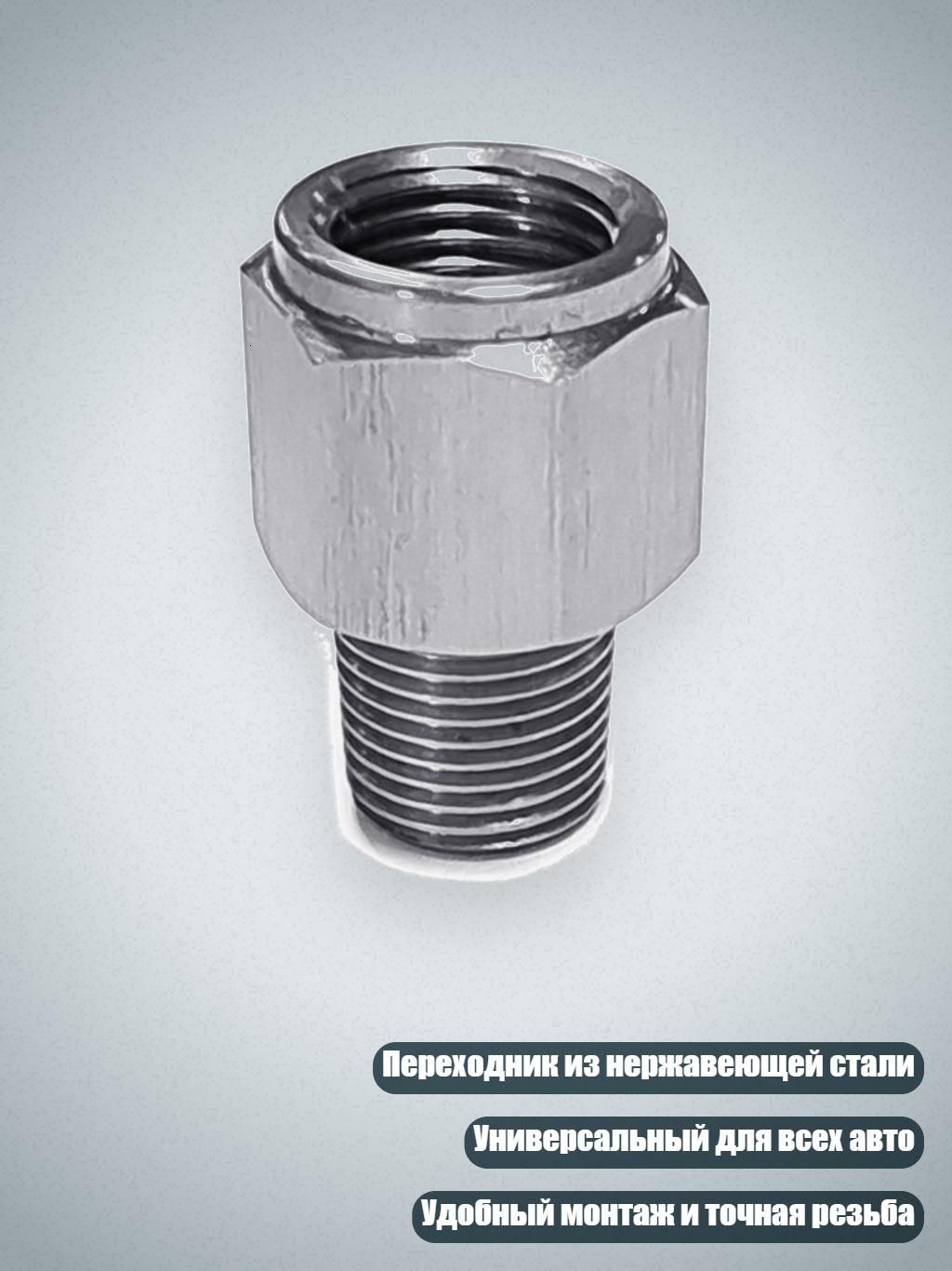 Переходник для датчика давления масла из нержавеющей стали 1/8NPT External на M10x1.0 Internal для автомобиля