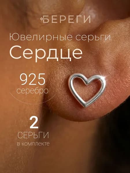 Серьги гвоздики женские из серебра 925 пробы, ювелирные пусеты Сердечки